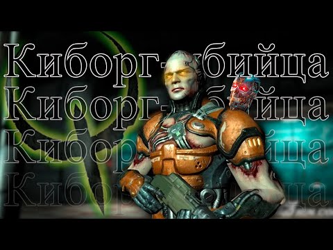 О чем был Quake 4?