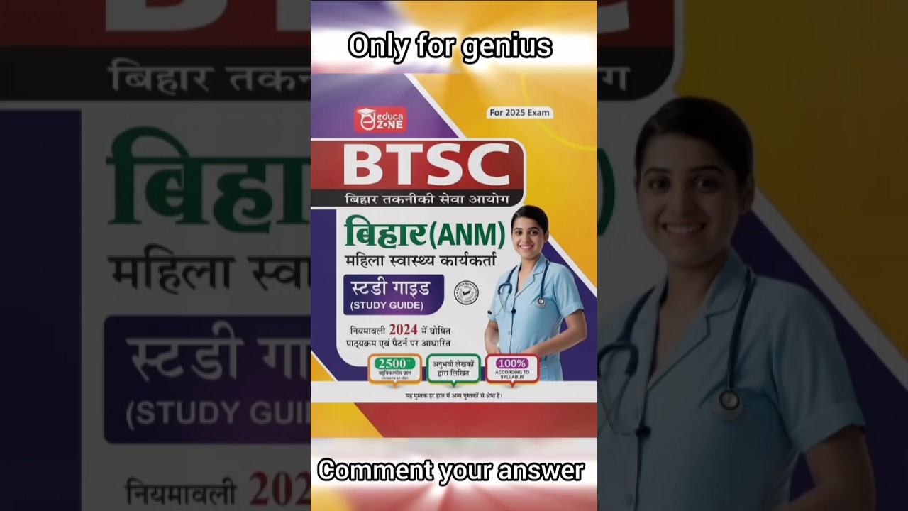 BEST BOOK FOR BTSC BIHAR ANM EXAM 2025 