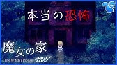 2 ホラー カエルの代わりに人形を入れて助けられる 魔女の家 Mv Extra 音量注意 Youtube 2 ホラー カエルの代わりに人形を入れて助けられる 魔女の家 Mv Extra 音量注意 Youtube
