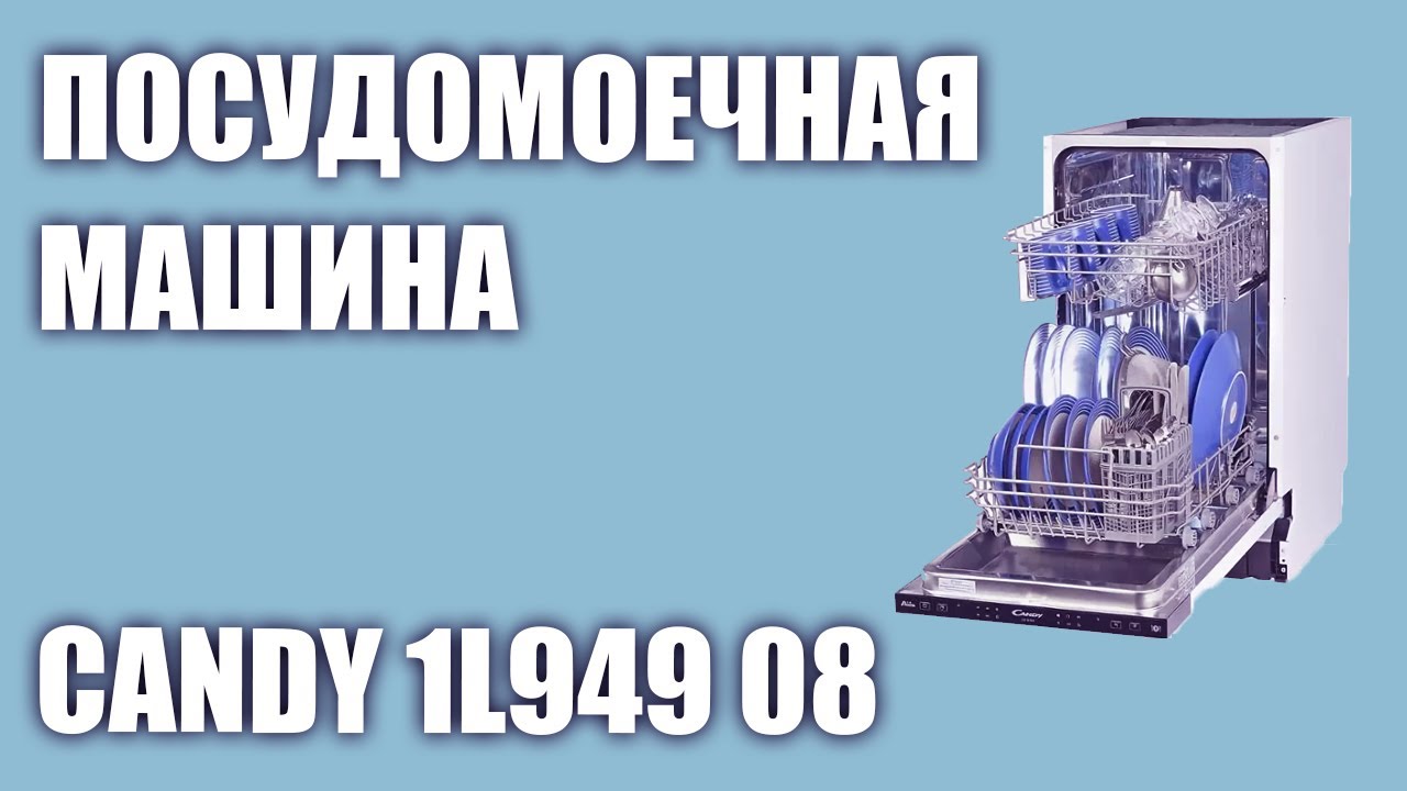 Встраиваемая посудомоечная машина Candy 1L949 08