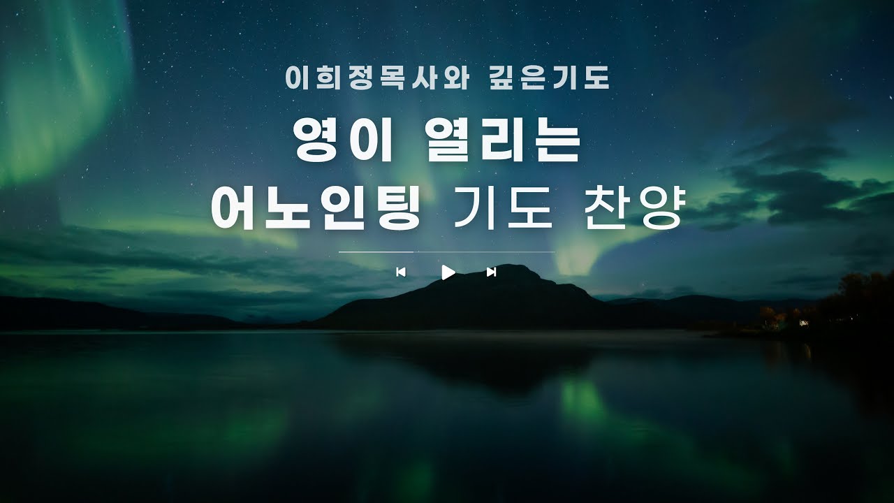 [1시간] 테리 맥알몬 Terry MacAlmon| 영이 열리는 기도 찬양