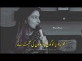 Momina Sundas Jaffery Poetry Status|Allama Iqbal Poetry Status#poetrystatus #whatsapstatus