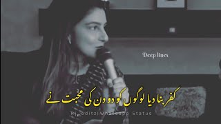Momina Sundas Jaffery Poetry Status|Allama Iqbal Poetry Status#poetrystatus #whatsapstatus
