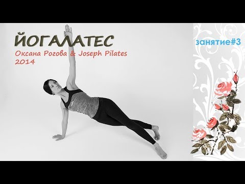 Video: Pilates I Joga Za Ankilozirajući Spondilitis