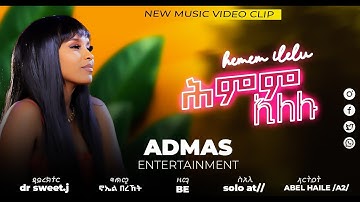 Ariam Zemichael -  Hemem Elelu / ሕምም ኢለሉ - Eritrean Music