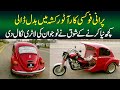 Purani Foxy Car Ko Pakistani Naujawan Ne Auto Rickshaw Mein Badal Diya