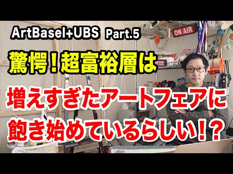 現代アート購入の動機は承認欲求だった！？ギャラリーの販売方法