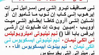 لحن صافيف تيرو بالطريقة التعليمية للمعلم جاد لويس