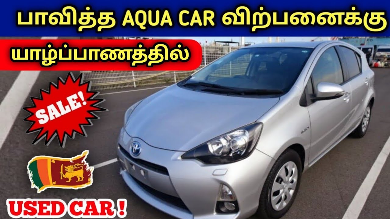 யாழ்ப்பாணத்தில் TOYOTA AQUA HYBRID கார் விற்பனைக்குண்டு Used Car