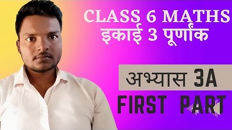 class 6 math chapter 3a //up board maths class 6 exercise 3a // Integers//पूर्णाक