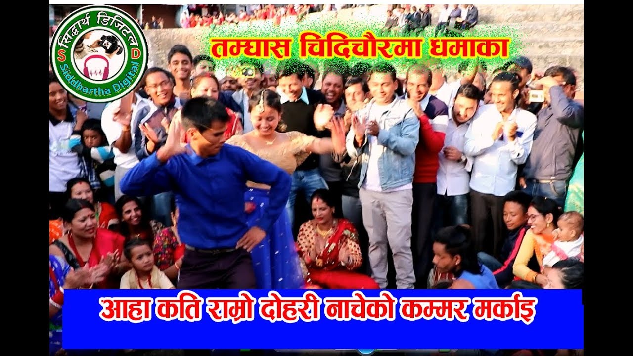New Babal Teej Dance- तम्घासको चिदीचौरमा नाचेर धुलो उडाए यि जोडिले हेर्नहोस कम्मर मर्काउने तरिका - YouTube