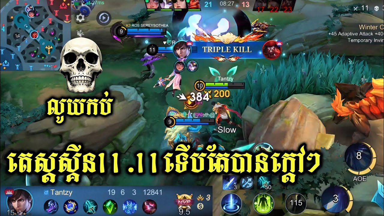 តេស្តស្គីនgusionបែបគុណភាព😁 || mobile legends 