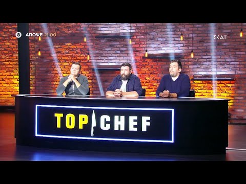 Top Chef | Trailer | 23/09/2021