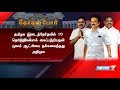 ஆட்சியை தக்கவைத்தது அதிமுக! | ADMK Government Still Going Strong