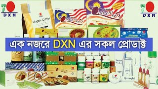 Dxn products এক নজের Dxn এর সকল দেখে নিন। কি কি প্রোডাক্ট পাওয়া যায় Dxn bangla Dxn Bangladesh screenshot 5