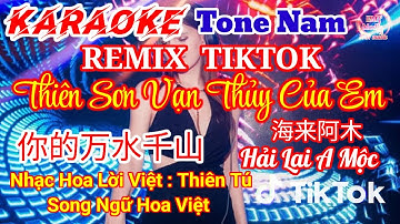 KARAOKE | THIÊN SƠN VẠN THỦY CỦA EM REMIX | BEAT GỐC | NHẠC HOA LỜI VIỆT | SONG NGỮ HOA VIỆT