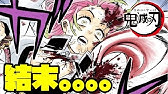 鬼滅の刃27話 Youtube