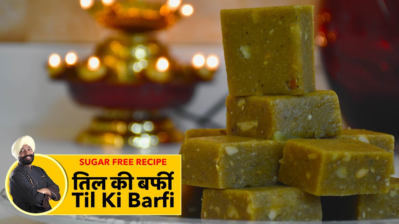 Til Ki Barfi | तिल की बर्फी | Sesame Sweets | यह दीपावली स्वस्थ मिठाइयां बनाएं | #ChefHarpalSingh | chefharpalsingh