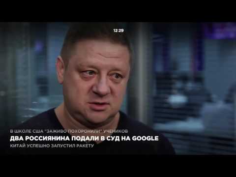 Google подала в суд на россиянина за букву