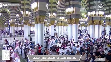 صلاة العشاء من الحرم النبوي ١٤٤٣/٥/١٥ | #خالد_المهنا | من سورة الرحمن