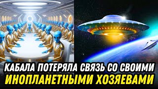 картинка: «У нас не было выбора...» — Плеядеанцы — Калин