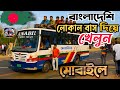 How to Play Bangladeshi Local Bus in BUSSID with BD Traffic OBB! Full Setup in Bangla 🇧🇩🚌
