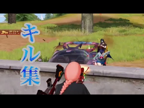 【荒野行動】ぴあによるキル集！ Part33