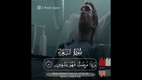 سورة الشعراء من الآيه ٧٨ الي الآيه ٨٣