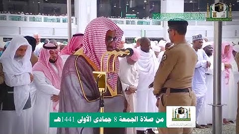 99 - سورة الزلزلة | من صلاة الجمعة 8 جمادى الأولى 1441هـ فضيلة الشيخ سعود الشريم