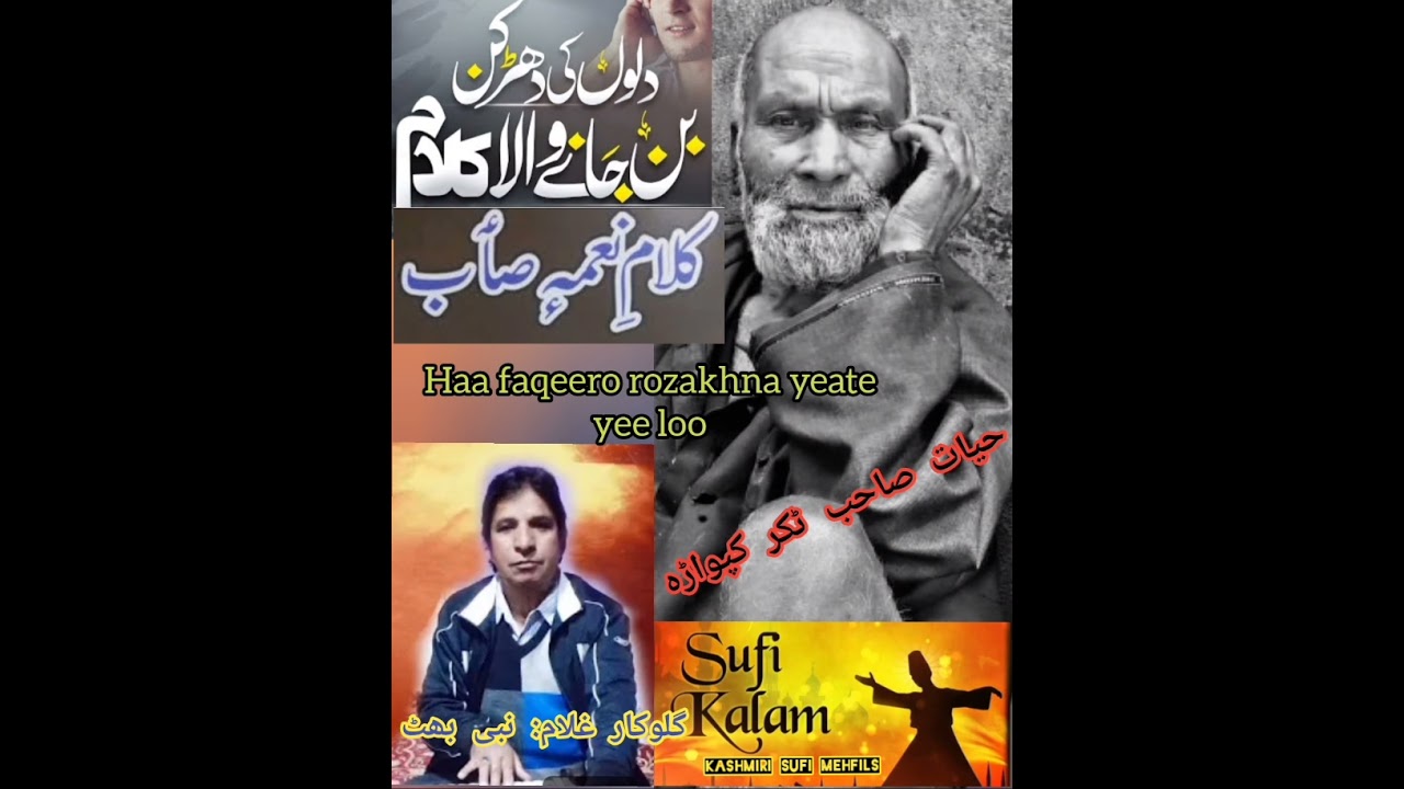 Haa Faqeero Rozakhna Yeate Yee loo|| Kalam e Nyam Saeb(RA)|| Singer Gh Nabi Bhat #kashmirisufisong