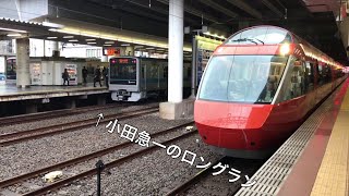 小田急0822レはこね22号新宿行きGSE 70051F【小田急発着動画 #122】