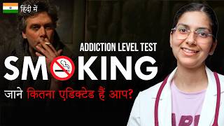 [Quit Smoking Motivation] - How Addicted Are You To Cigarettes? -