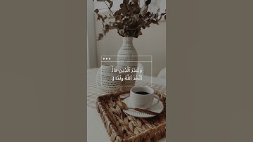 سورة الكهف بصوت جميل ورائع جدا ومميز