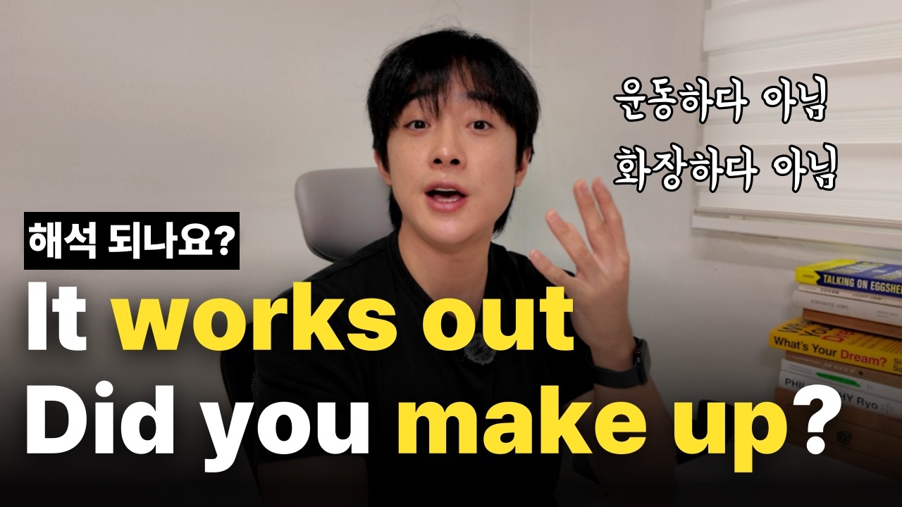 모르면 안 되는 영어표현들! 제가 다 알려드릴게요