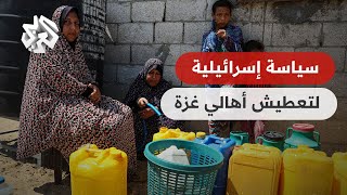 غزة .. قيود الاحتلال تعمق أزمة مياه الشرب