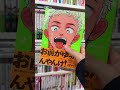 表紙がBLっぽくないBL漫画10作品！