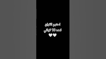 احترم القران الكريم 🤍🤍🤍🕊 #القران_الكريم #اللهم_صل_وسلم_على_نبينا_محمد
