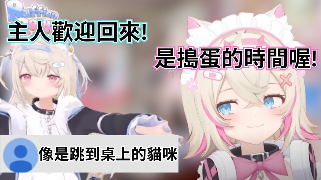 偷東西的3D Fuwamoco 在粉絲房間搞破壞![粉絲房間探訪]#烤肉 #vtuber #fuwamoco #搞笑