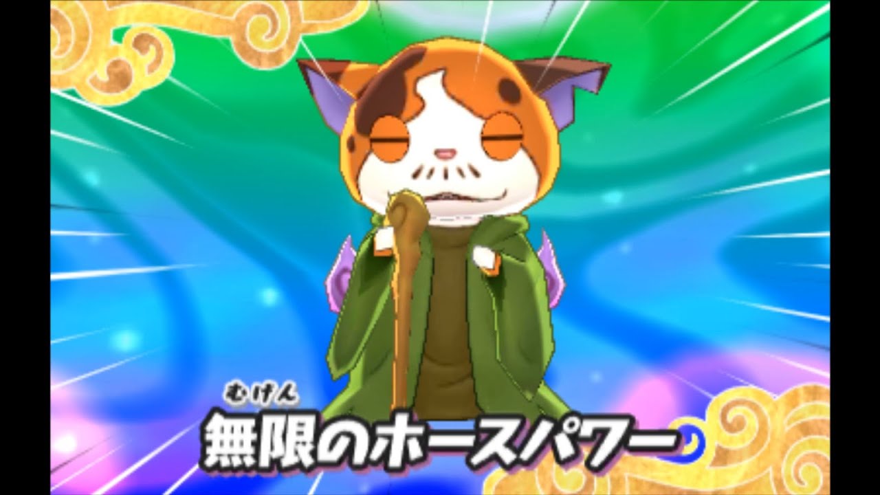 【妖怪ウォッチ3 Part.63】☆48枚の生写真☆【Sランク妖怪マスターニャーダを仲間に!】 YouTube 【妖怪ウォッチ3 Part.63】☆48枚の生写真☆【Sランク妖怪マスターニャーダを仲間に!】 YouTube