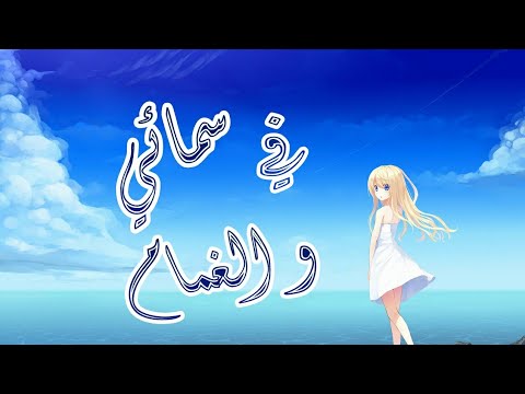 فيديو: هل ستلتقي يونا و إيمي؟