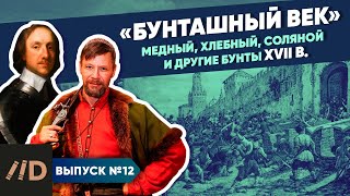 Серия 12. 
