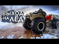 Вездеход "Тополь-Про" от компании "ЕГЕРЬ" Максима Маевского тоже выходит на лед.