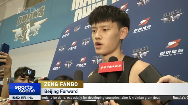 China's 19-year-old star Zeng Fanbo joins Beijing Ducks for public training 曾凡博回归CBA北京首钢训练课 - DayDayNews