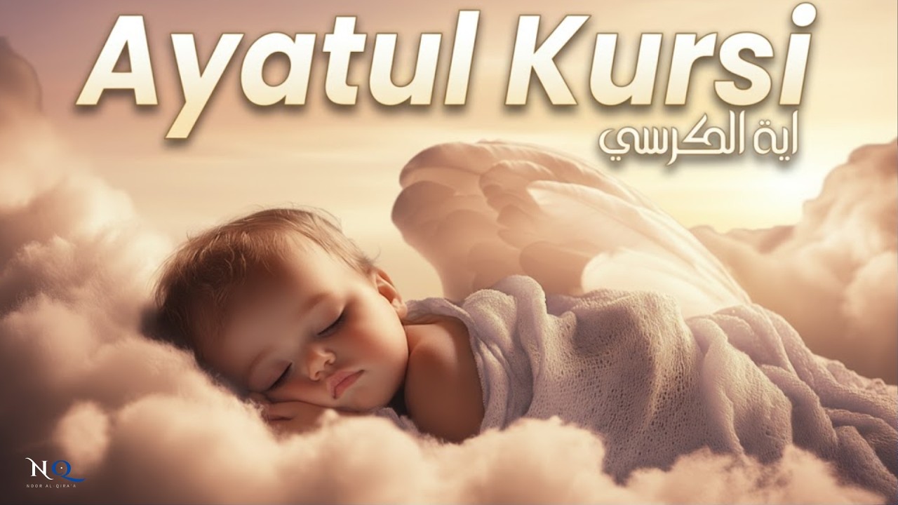Ayatul Kursi Full | Quran for Sleep & Protection | Relaxing Lofi Quran 