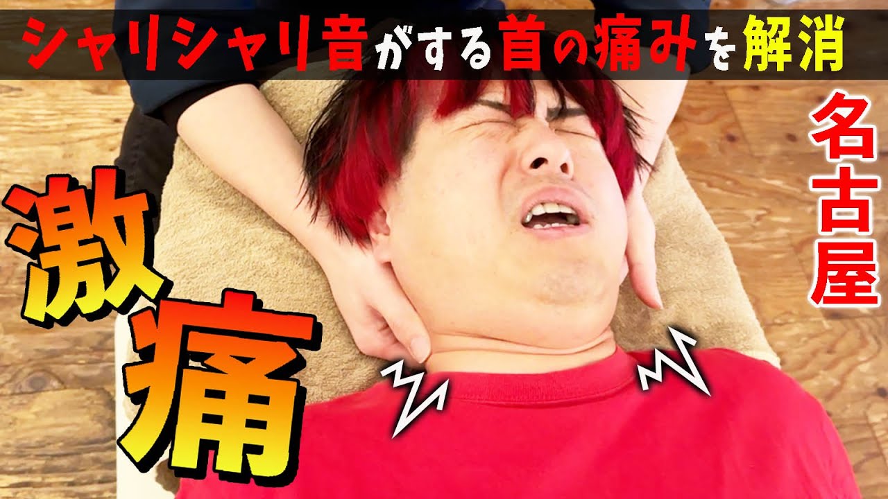 首を回すと音がする ジャリジャリ 直し 方