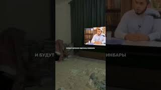 "это люди которые полюбили друг друга, ради Аллаха" | Надыр Абу Халид رحمه الله