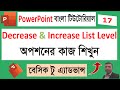 PowerPoint এ Decrease &amp; Increase List Level শেখার সম্পূর্ণ গাইড  PowerPoint List Level Tutorial