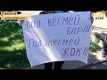 Митинг в Бишкеке