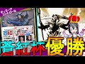 【MTGArena】蒼紅杯優勝！！環境の立ち位置が良すぎる青黒リアニメイトが強すぎる！！【機械兵団の進軍】【スタンダード】