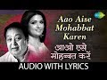 Aao aise mohabbat karen with lyrics       bhupinder singh  mitali singh